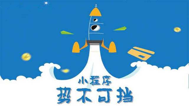 衡南微信小程序开发如何助力传统零售商突破经营难题
