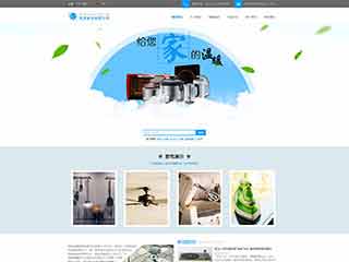 衡南电器,家电公司网站模板,电器,家电公司网页模板
